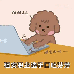 沙雕表情包除了搞对象,没事别叫我 沙雕表情包除了搞对象,没事别叫我