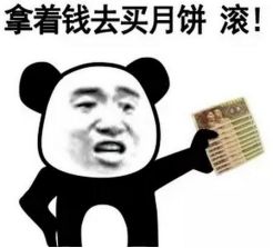 月饼表情包