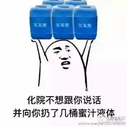  请用一个表情包形容你的专业笑到肚子疼