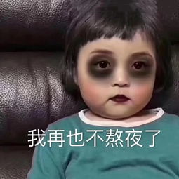  萌娃表情包你去打你的游戏吧,等你失去我的时候别哭就行