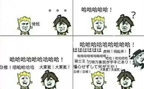  fgo沙雕图哈哈队的魔性你不服不行这是一期有声音的表情包