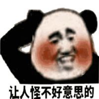 微信表情包什么意思软性