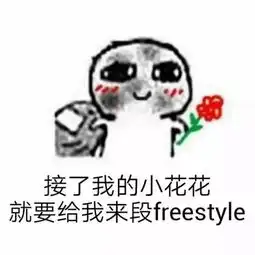 喜欢freestyle的朋友,欢迎来国泰君安体验下做主角 喜欢freestyle的朋友,欢迎来国泰君安体验下做主角