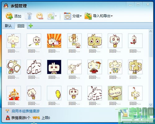  囧囧qq表情包下载70个jonjon表情下载