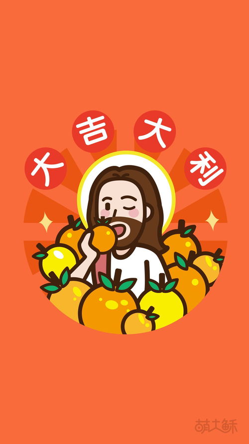  首发萌大稣新春表情包,壁纸,可以微信官方下载了新春佳节这个特别的祝福送给你
