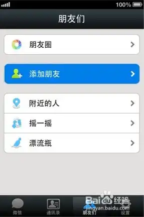  微信5.0表情免费下载表情方法