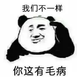 你是我大哥表情包表情