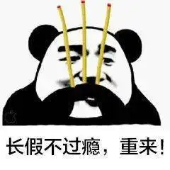  你在2020年最后一次长假的样子,都藏在这些国庆中秋表情包里