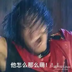 糟蹋霸道总裁每一帧都是表情包这一次何润东终于接对剧本了  糟蹋霸道总裁每一帧都是表情包这一次何润东终于接对剧本了