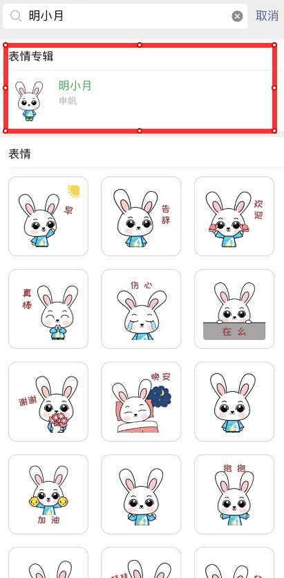  明小月来啦敲可爱的明月山景区专属微信表情包上线