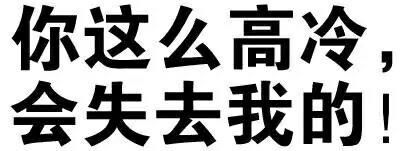  求这一系列的文字表情包