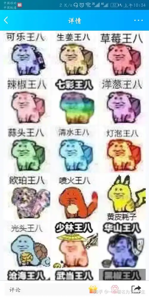  你用过的最沙雕的表情包是什么