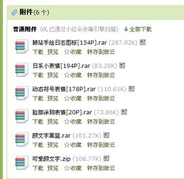  韩国手绘小表情,日系小表情,都要qq表情包,要全部的