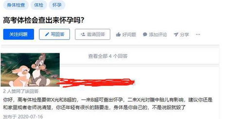  高考体检如翻车现场,学生被吓成表情包,老师真是承包笑点