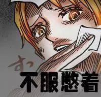  海贼王无水印表情包重磅来袭