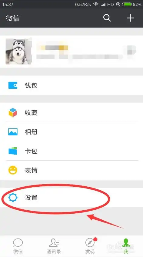  新版本微信怎么把图片添加到表情包