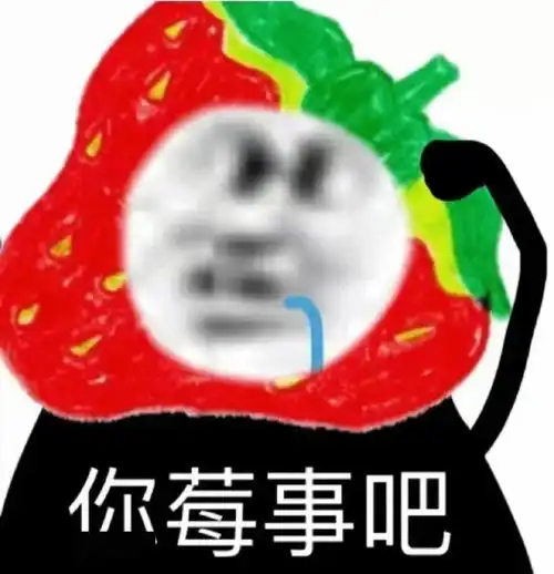  沙雕蔬菜水果表情包