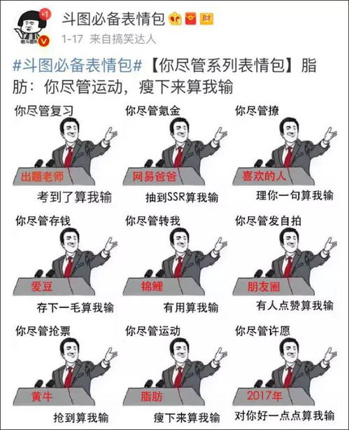  这套从未输过的表情包火了你猜中原型算我输