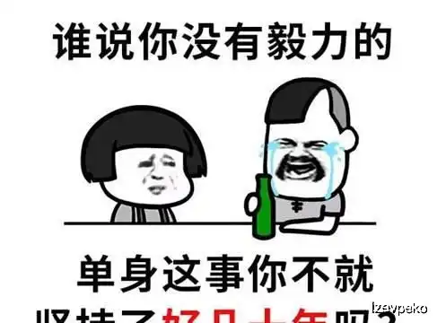  搞笑段子你比人渣还渣,不跟你这种人来往了