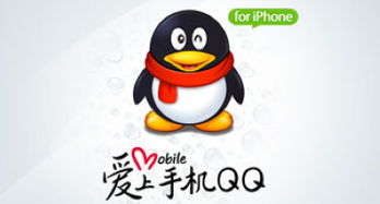  手机qq4.7内测资格怎么申请有什么新内容iphone版手机qq4.7内测申请方法及地址