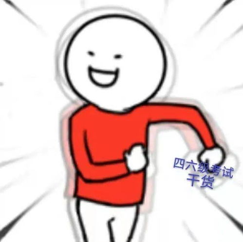  四六级特辑收下这份考试干货吧