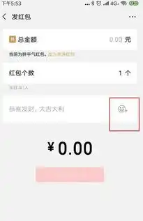  微信表情红包怎么弄微信发表情红包详细步骤