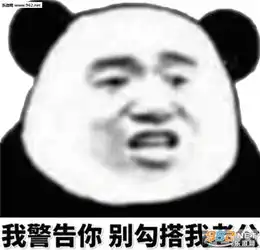  你愿意栽在我手里吗表情包图片今天是植树节吗套路表情包下载乐游网游戏下载