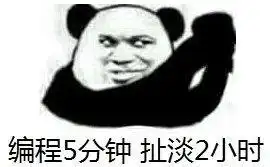  程序员斗图装逼时最爱用的表情有哪些