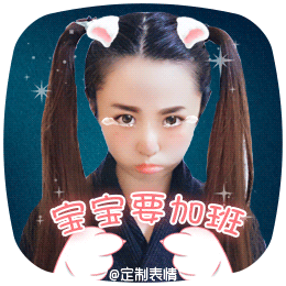  表情定制表情国庆篇动漫网络表情大啊表哥zcool表情