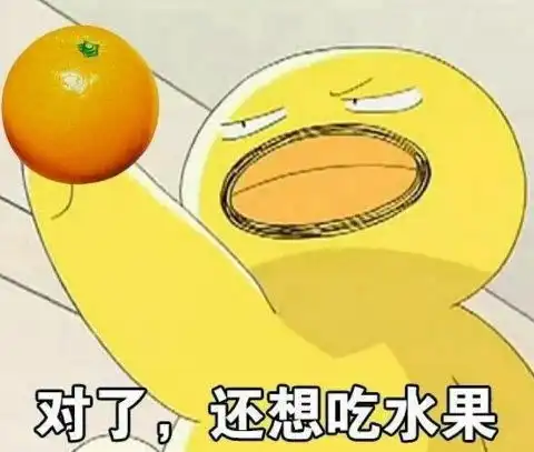  只知道吃表情包