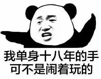  据说,七夕这天不进来玩球的人,会一辈子单身最全单身狗表情包泪奔