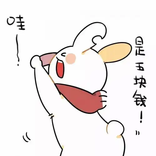  3组抖音热门套路表情包可以给我一块钱吗