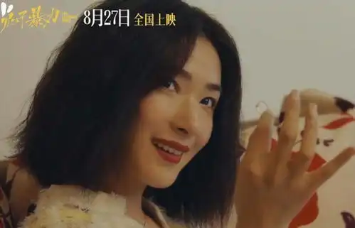  李庚希拍兔子暴力,39岁万茜演孩子妈,连看3遍片花不过瘾