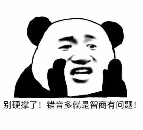  一大堆练琴表情包来了