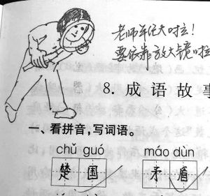  小学老师表情包评语获赞网友我都想写作业了