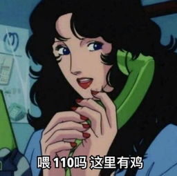  渣女表情包下载渣女表情包猫眼三姐妹图片大全分享下载v1.0嗨客手机站