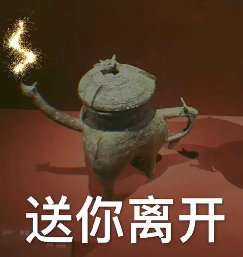  你竟然打我这些文物表情包突然火了哈哈哈今年春节斗图绝对不会输