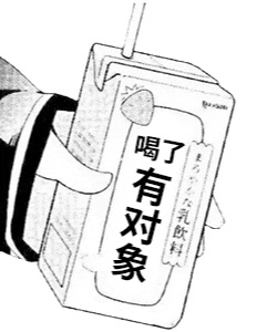  超沙雕表情包狗是假的人你是真的狗