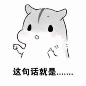  情侣之间有趣又好玩的套路表情包