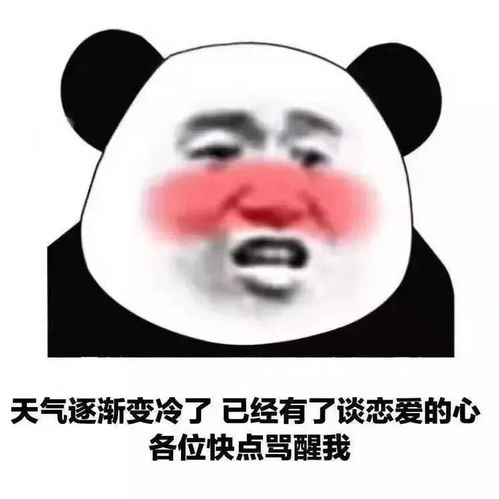  沙雕表情包到点了,我开始想你了