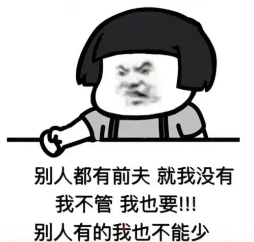  201314分享点调戏男朋友的表情包