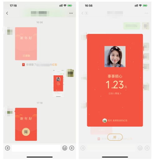  微信拜年红包来了还能加拜年表情太好玩了,想发个红包试试