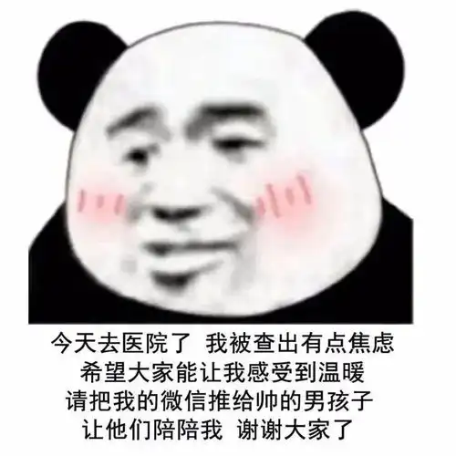  表情包干饭了
