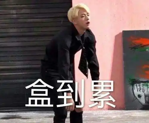  防弹少年团有些什么经典表情包