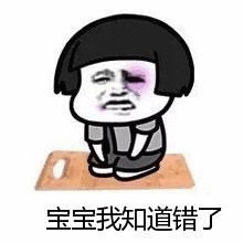  蘑菇头道歉表情包合集我错了,我跪榴莲