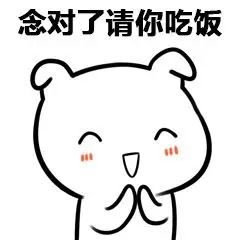 红包的微信表情包劈叉