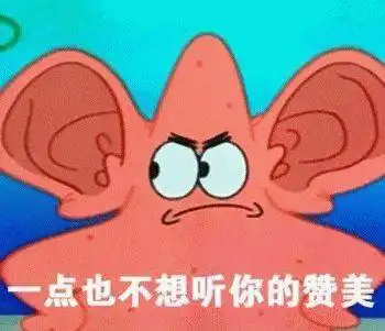  海绵宝宝表情包,你为什么叫派大星我是上天派来保护你的大星星