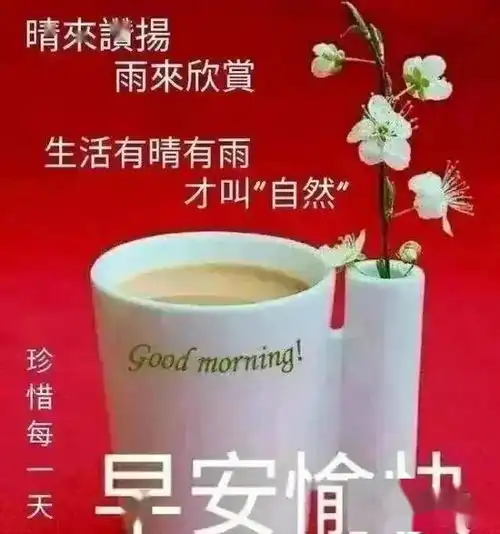  帮助别人,不索取,不邀功被人帮助,放在心,记恩情早安压力