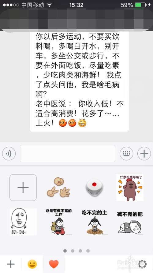  微信怎样添加自制表情图片
