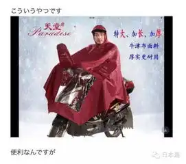  贴切丨一位生活在中国的日本人,把中国人的日常画成了漫画....